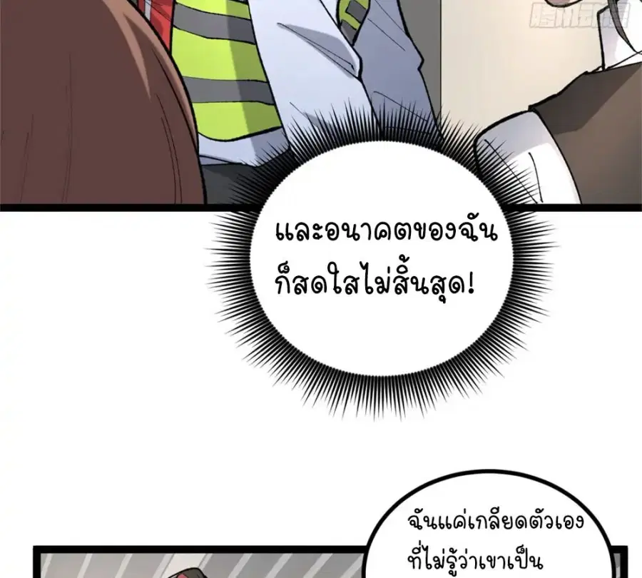 Gatekeeper Of The Boundless World ตอนที่ 11 หน้า 36
