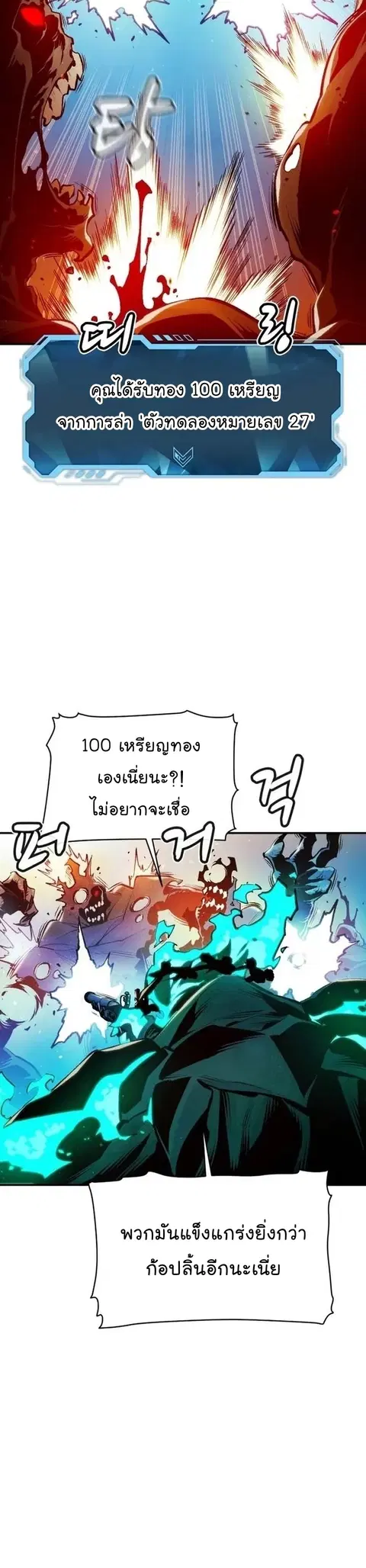 The Lone Necromancer ตอนที่ 97 หน้า 10