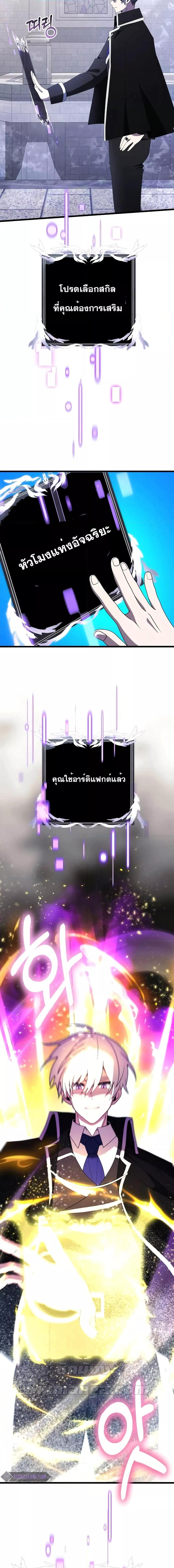 Terminally-Ill Genius Dark Knight อัศวินดำล่าท้าเวลา ตอนที่ 52 หน้า 14