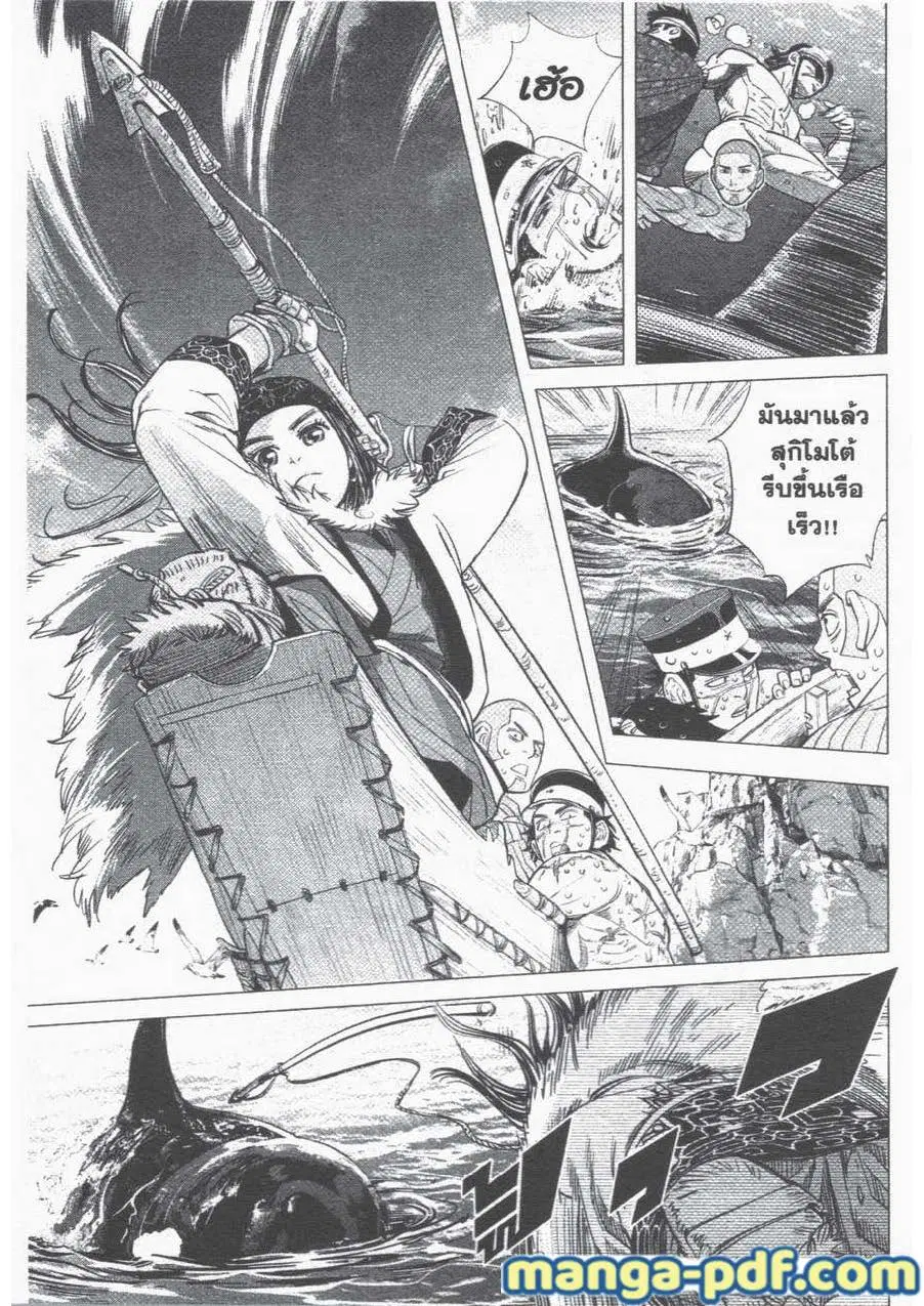 Golden Kamuy ตอนที่ 41 หน้า 16
