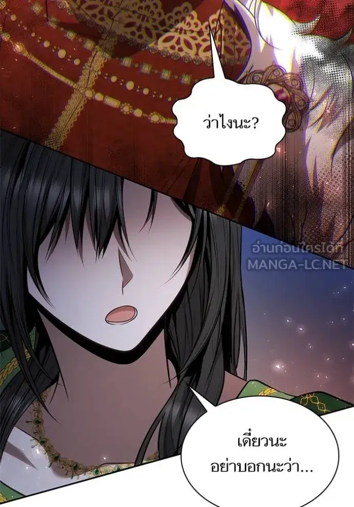 I Am the Queen in This Life ตอนที่ 145 หน้า 9