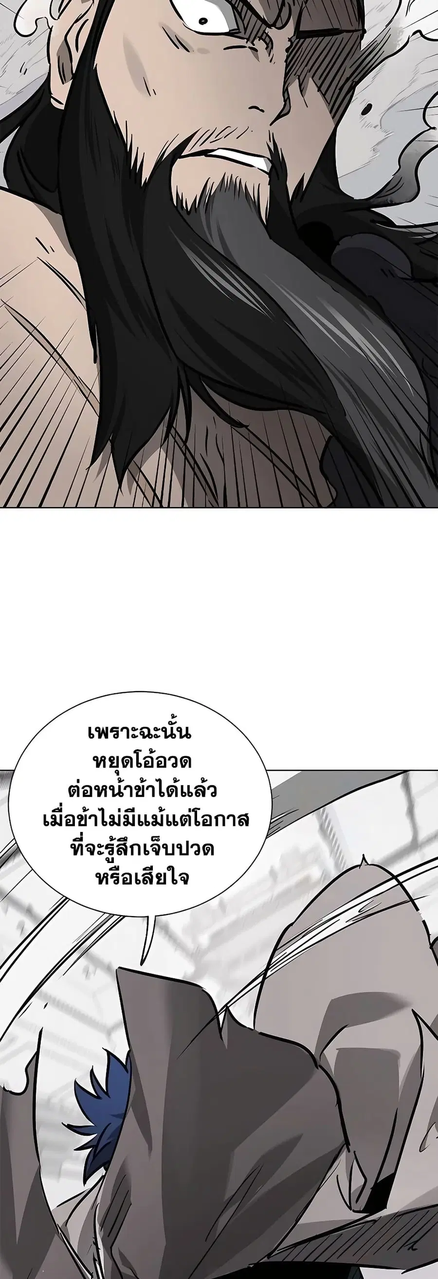 Infinite Level Up In Murim ตอนที่ 211 หน้า 55