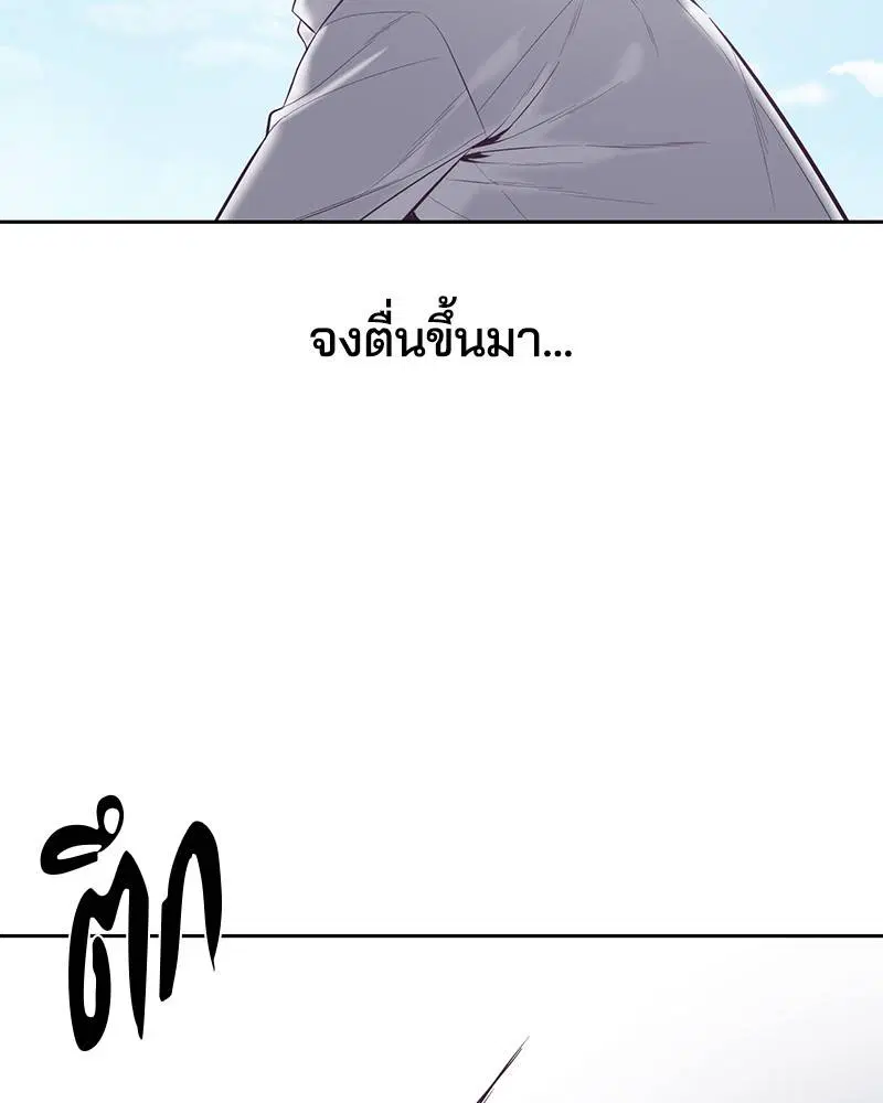 The Boy of Death ตอนที่ 108 หน้า 108