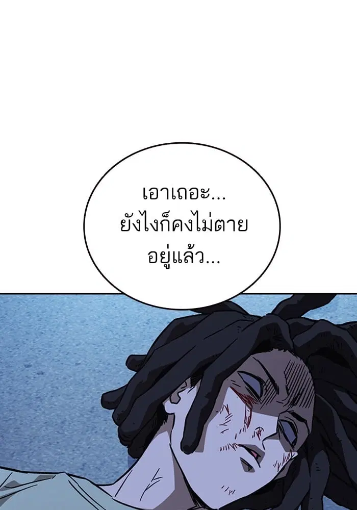 Study Group ตอนที่ 214 หน้า 44