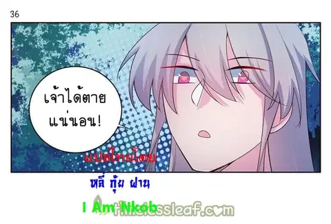 Above All Gods ตอนที่ 38 หน้า 37