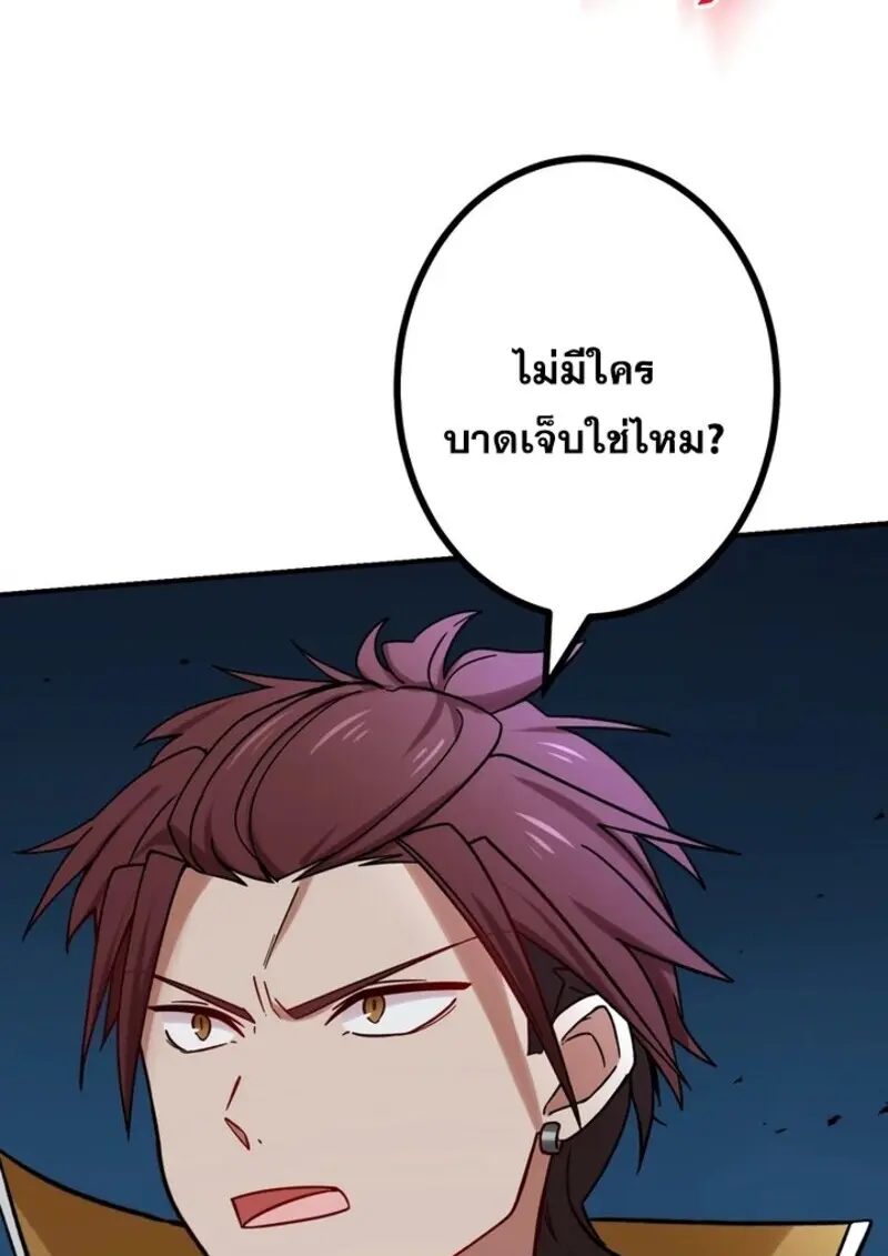 The Strongest Assassin Gets Transferred To Another World With His Whole Class ตอนที่ 57 หน้า 73