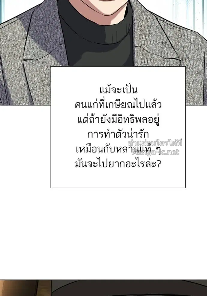 Reborn Rich ตอนที่ 192 หน้า 26