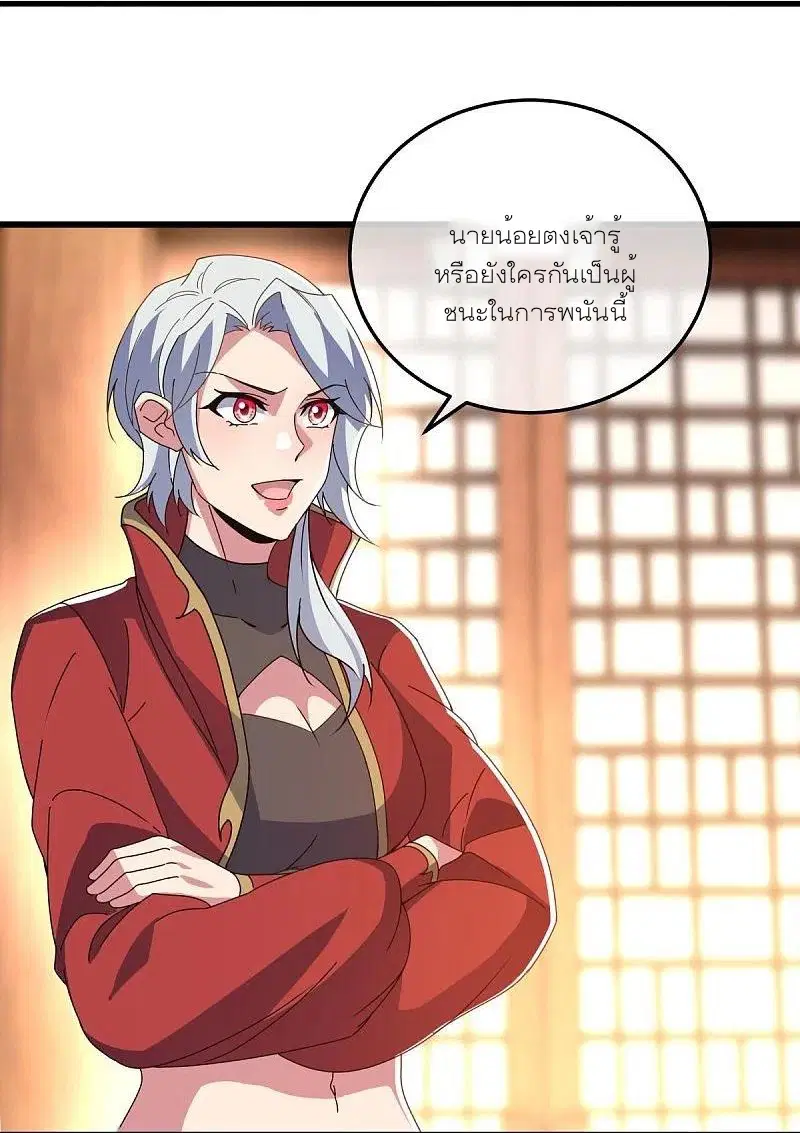Peerless Battle Spirit ตอนที่ 470 หน้า 21
