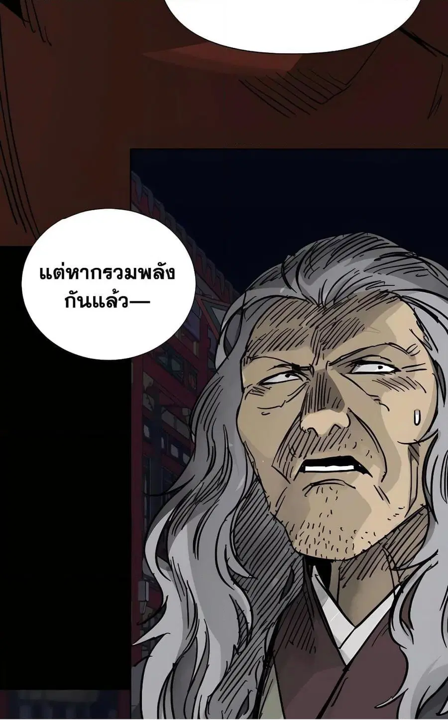 Infinite Level Up In Murim ตอนที่ 228 หน้า 81