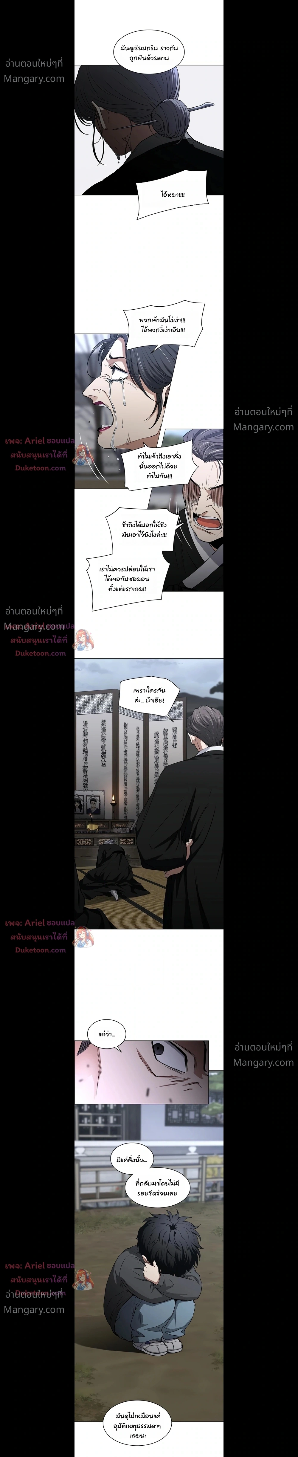 JAKDU ตอนที่ 116 หน้า 4