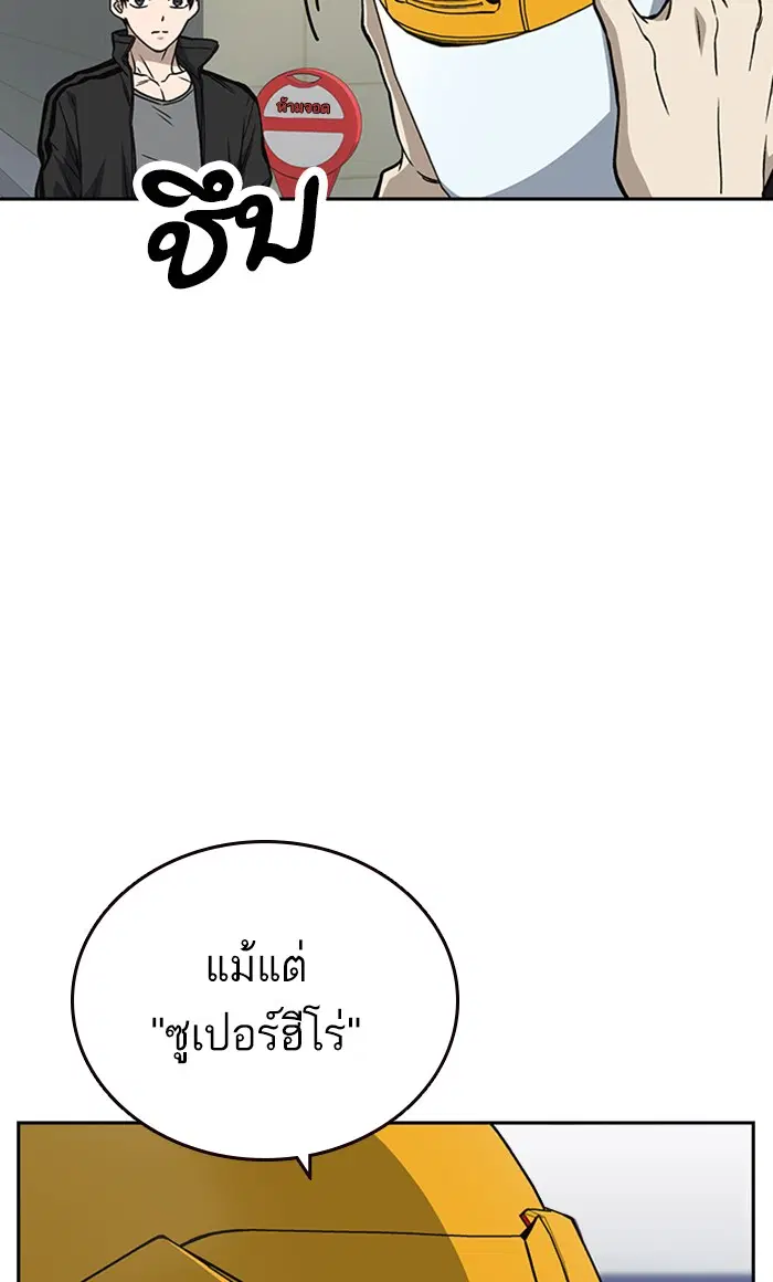 Study Group ตอนที่ 156 หน้า 58