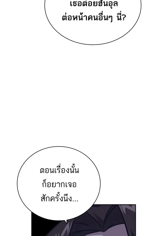 Study Group ตอนที่ 93 หน้า 45