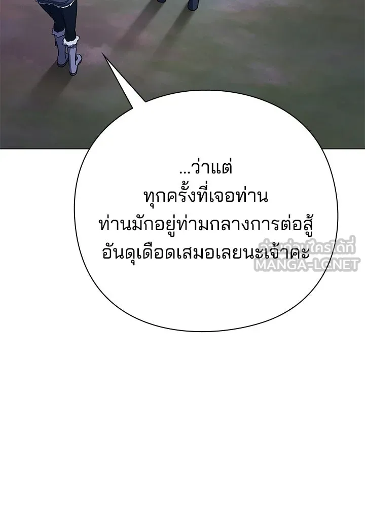 Night of the Ogre ตอนที่ 118 หน้า 78