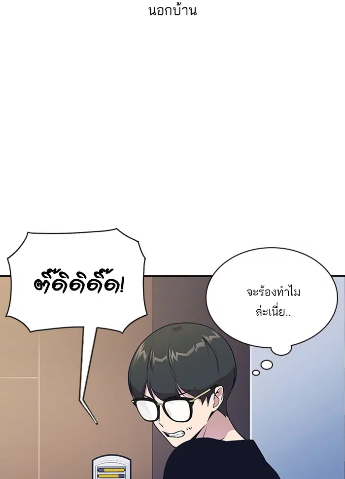 Study Group ตอนที่ 2 หน้า 21