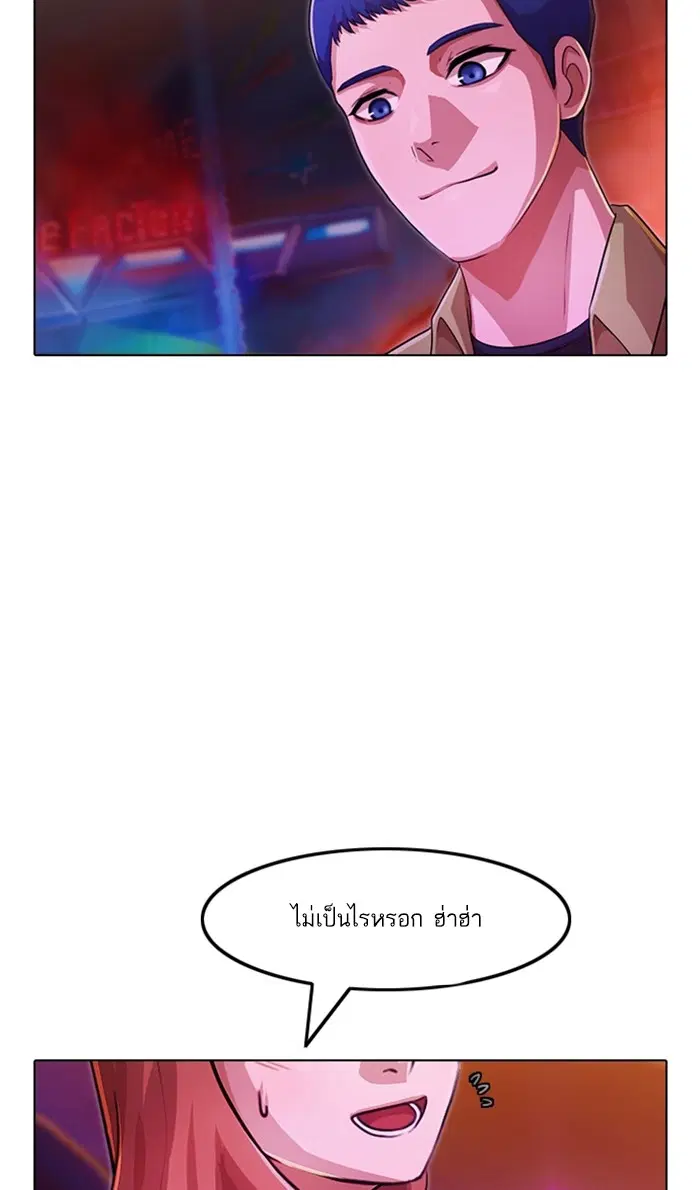 Random Chat ตอนที่ 99 หน้า 40