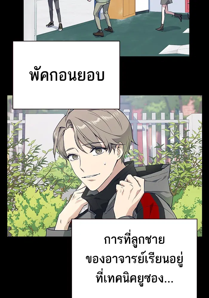 Study Group ตอนที่ 120 หน้า 112