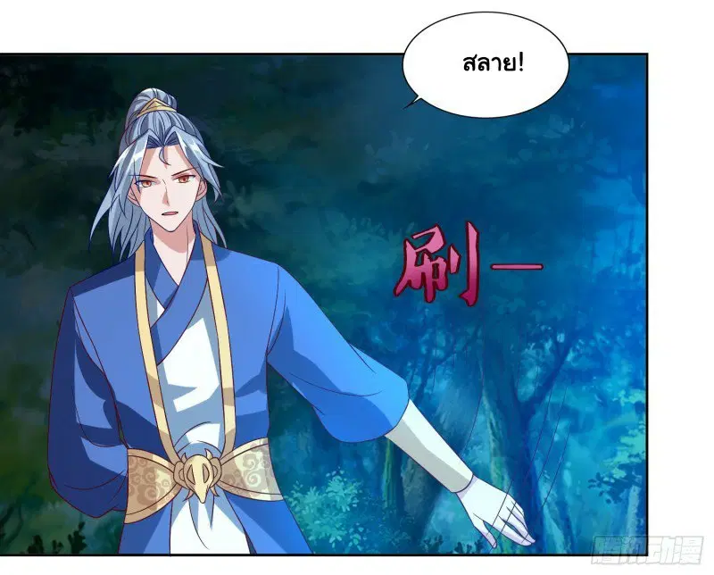 Reborn 80,000 years ตอนที่ 74 หน้า 5