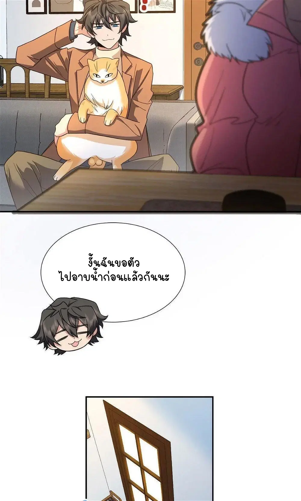 My Wife Is From a Thousand Years Ago ตอนที่ 76 หน้า 8