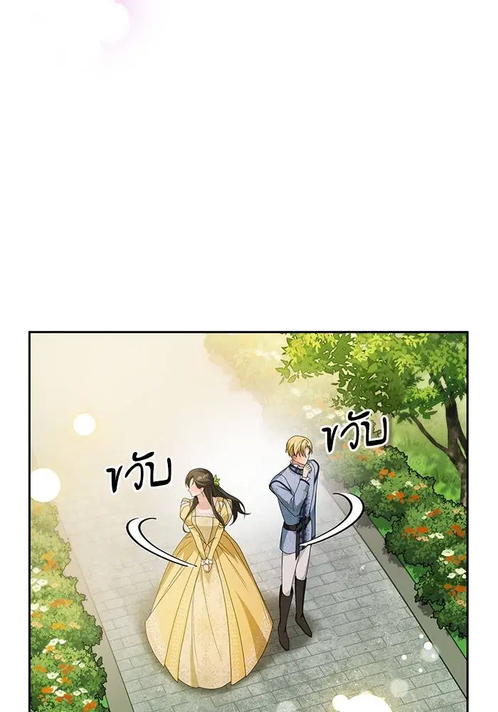 Sister I Am the Queen in This Life ตอนที่ 22 หน้า 112