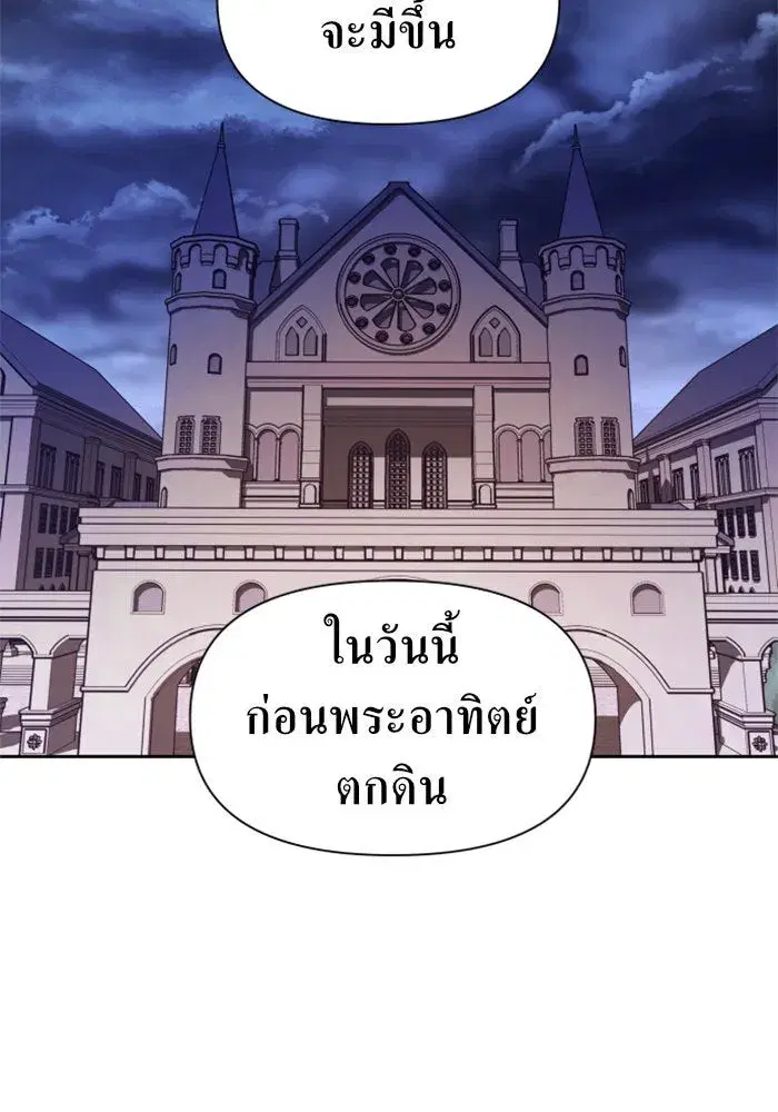 Your Throne ตอนที่ 81 หน้า 104