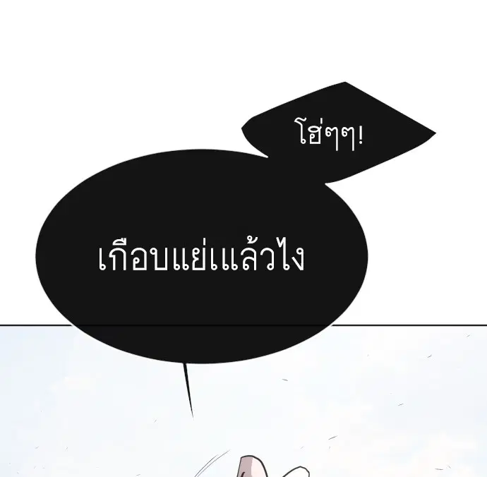 Superhuman Era ตอนที่ 61 หน้า 103