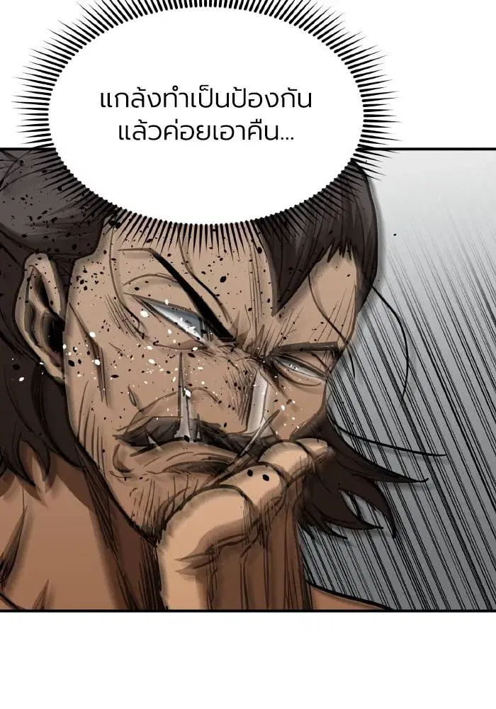 King of the Octagon ตอนที่ 45 หน้า 73