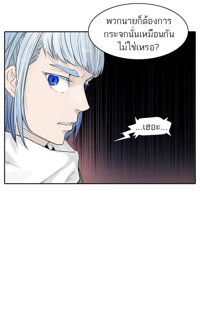 Tower of God ตอนที่ 380 หน้า 46