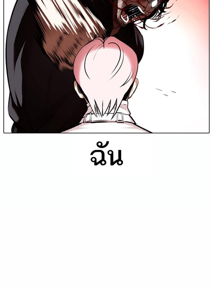 Lookism ตอนที่ 368 หน้า 69