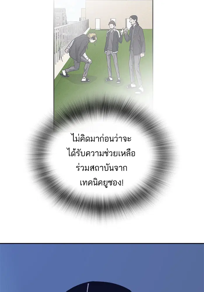 Study Group ตอนที่ 63 หน้า 31