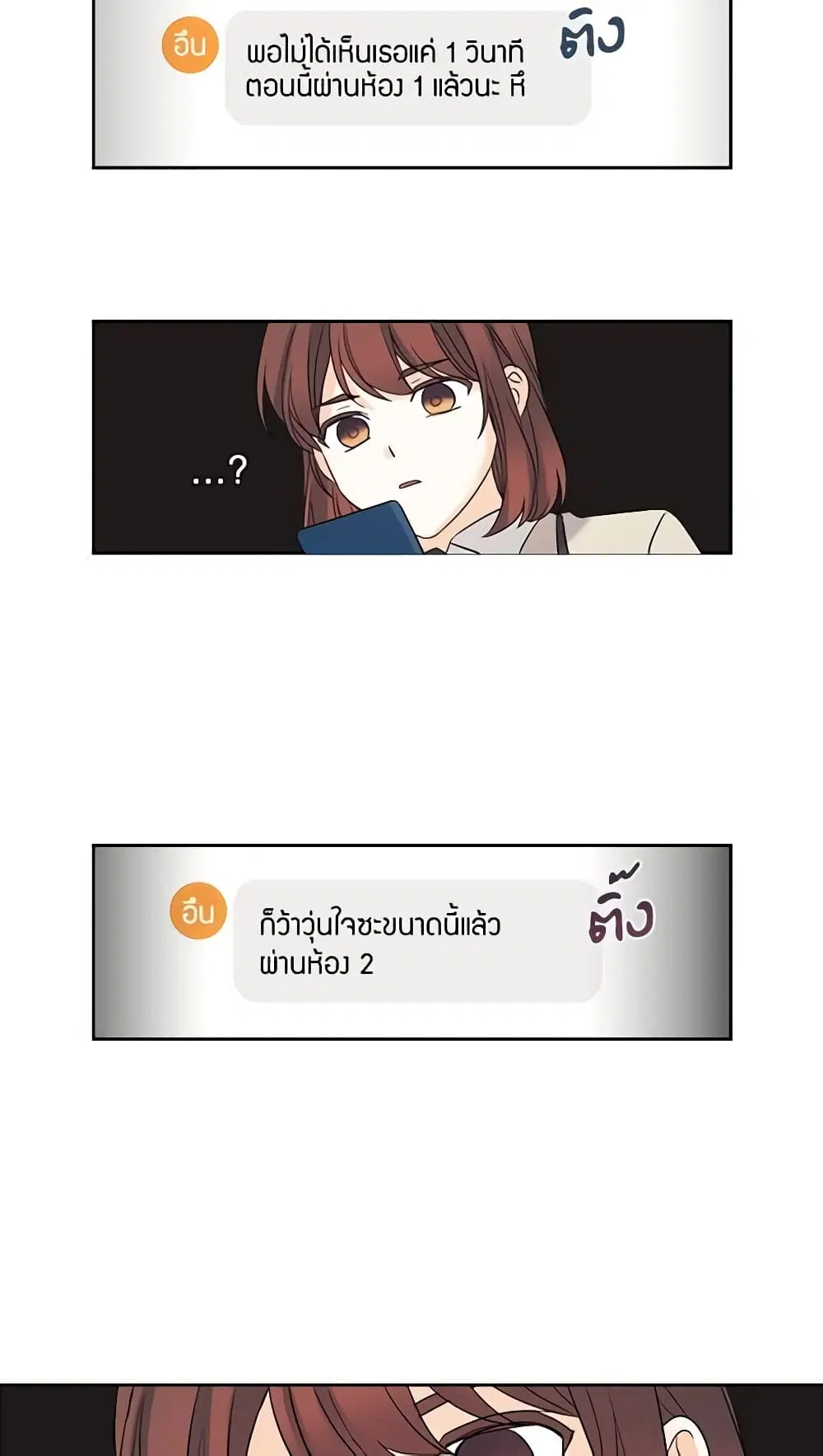 My Life as an Internet Novel ตอนที่ 56 หน้า 24
