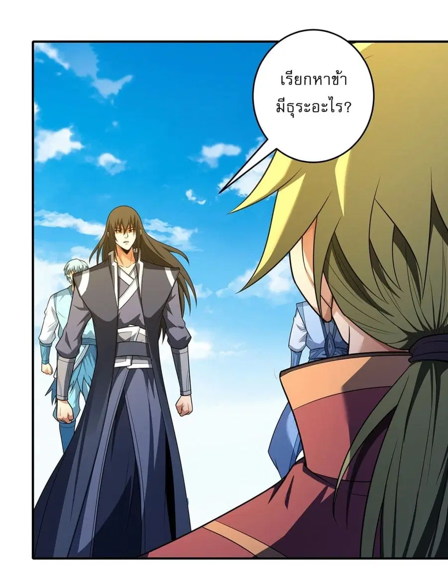 God of Martial Arts ตอนที่ 686 หน้า 13