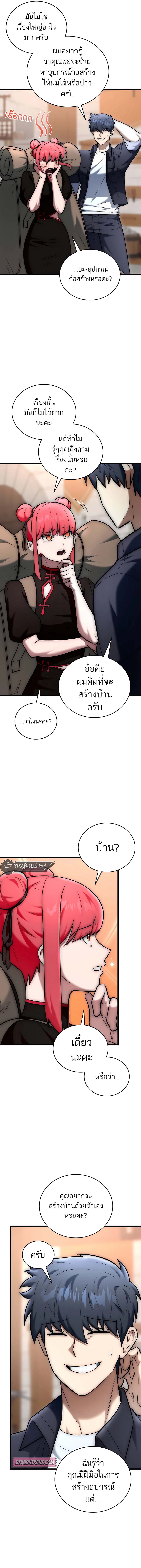Subscribed To The Transcendental Channels แค่กดสับตะไคร้ ก็ได้พลังมาเฉยเลย ตอนที่ 27 หน้า 23