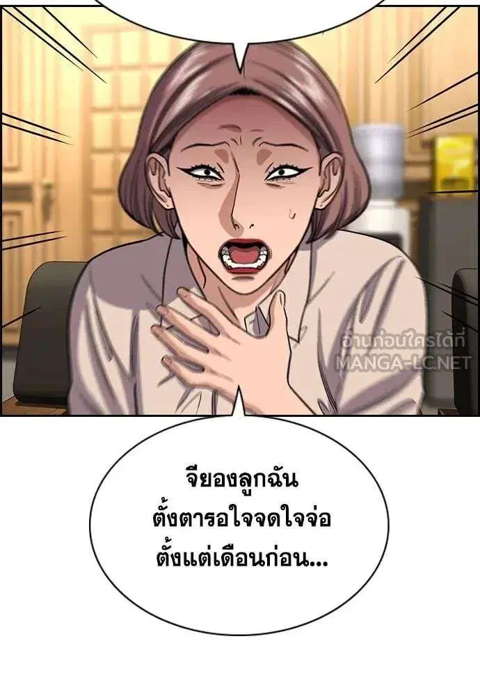 True Education ตอนที่ 240 หน้า 80