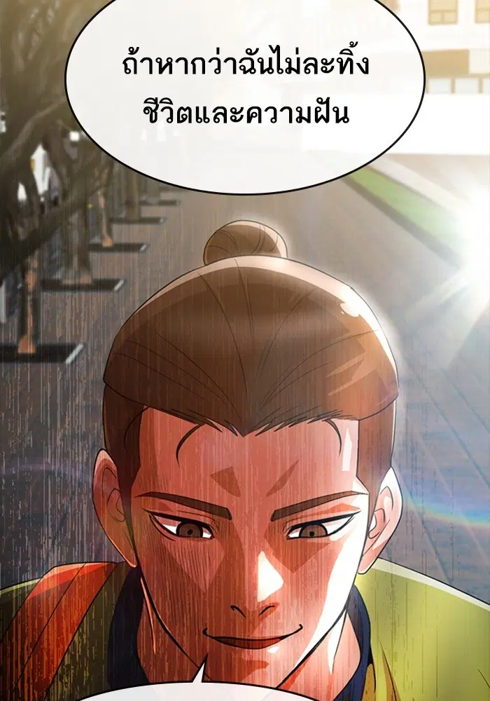 Random Chat ตอนที่ 294 หน้า 38