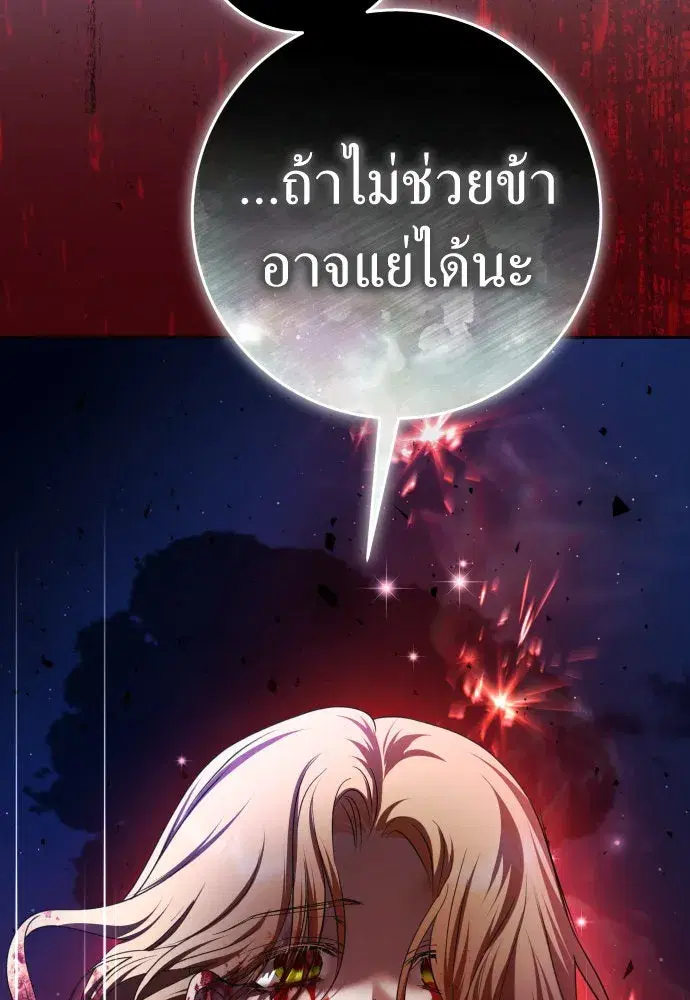 Your Throne ตอนที่ 220 หน้า 8