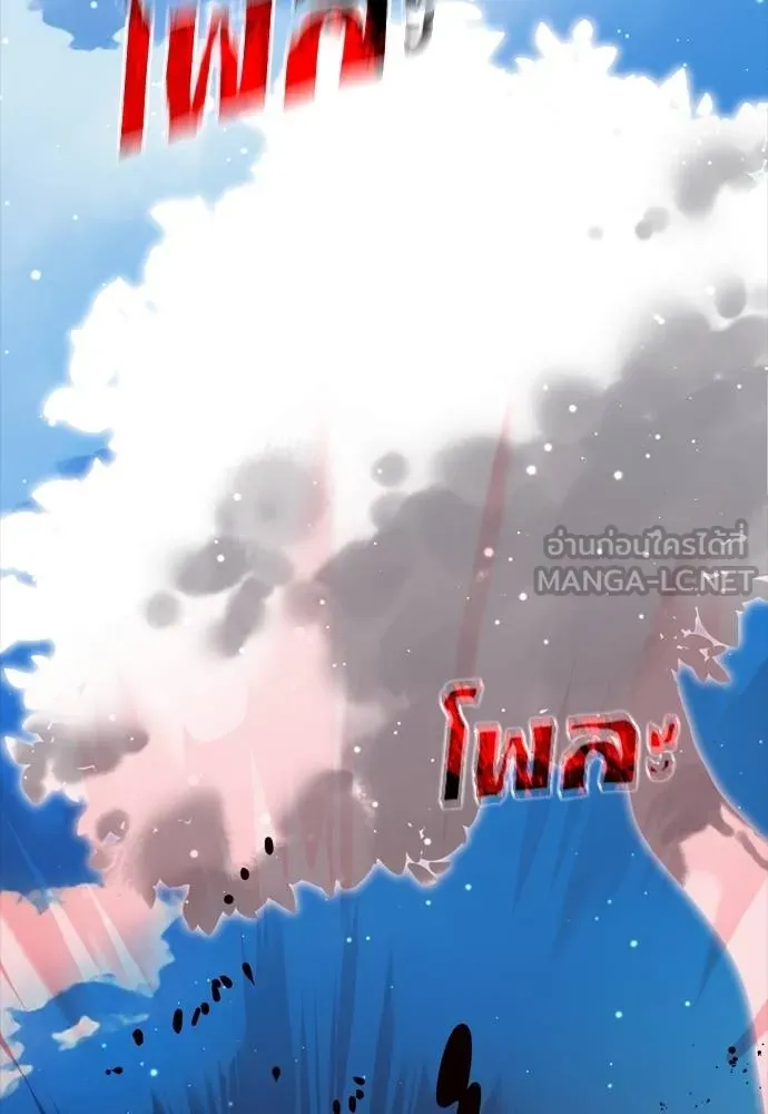 Reincarnation Path of The Underworld King ยอมรา ผู้พิพากษาจากนรก ตอนที่ 54 หน้า 15