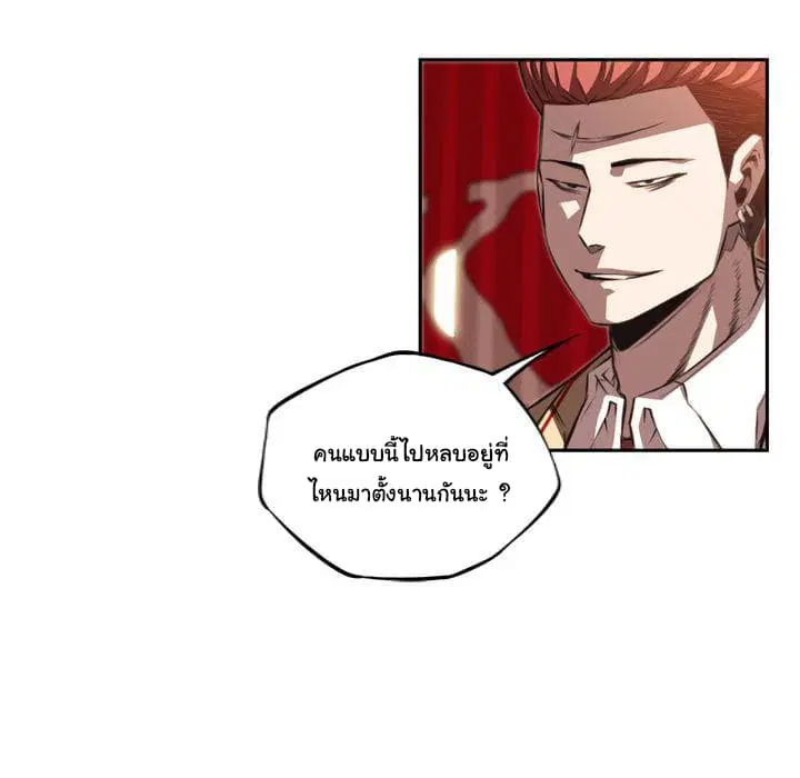 SuperNova ตอนที่ 79 หน้า 61