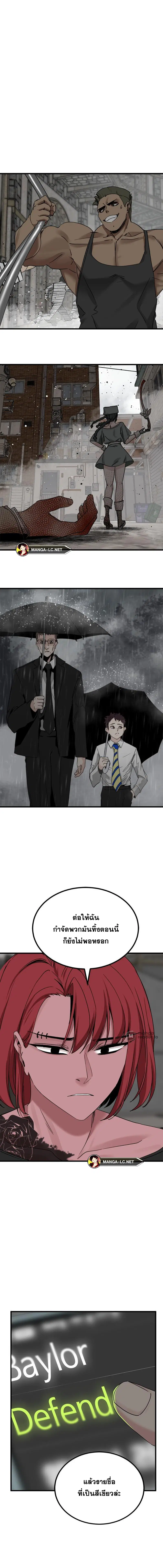 HERO KILLER ตอนที่ 170 หน้า 15