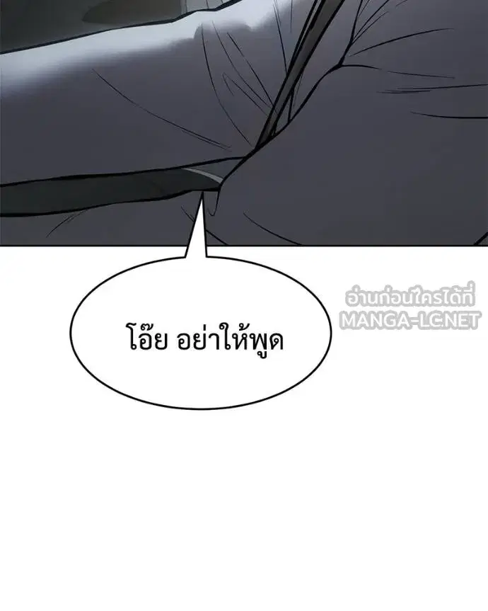 Baek XX ตอนที่ 102 หน้า 141