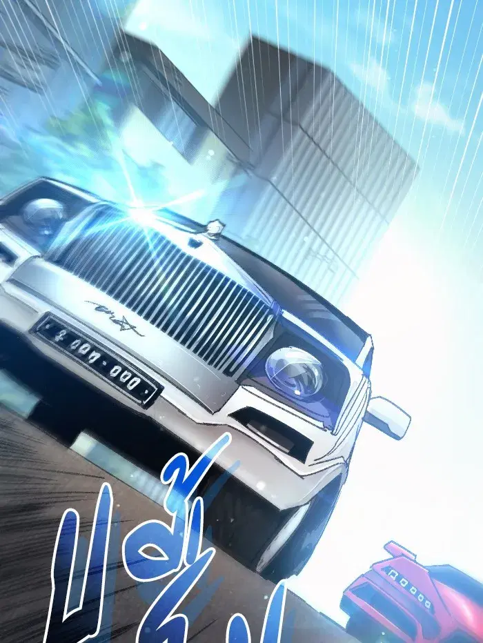The S-Classes That I Raised (My S-Class Hunters) ตอนที่ 27 หน้า 11