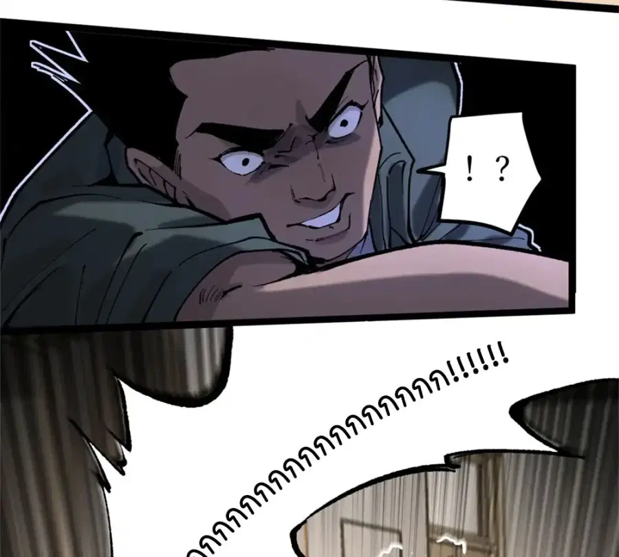 Gatekeeper Of The Boundless World ตอนที่ 10 หน้า 40