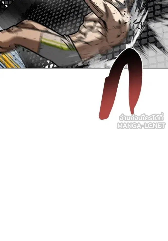 King of the Octagon ตอนที่ 148 หน้า 75
