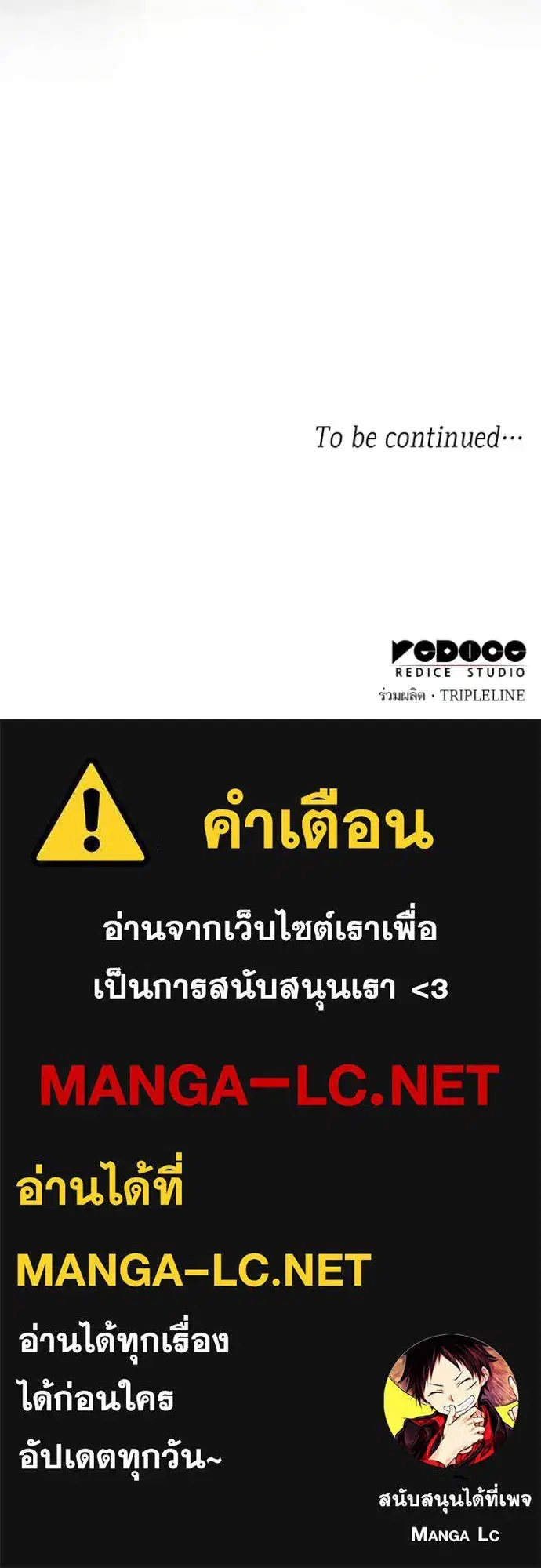 I Am the Queen in This Life ตอนที่ 181 หน้า 160