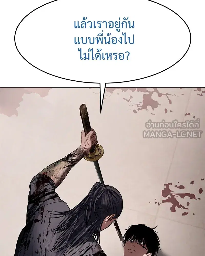 Baek XX ตอนที่ 98 หน้า 213