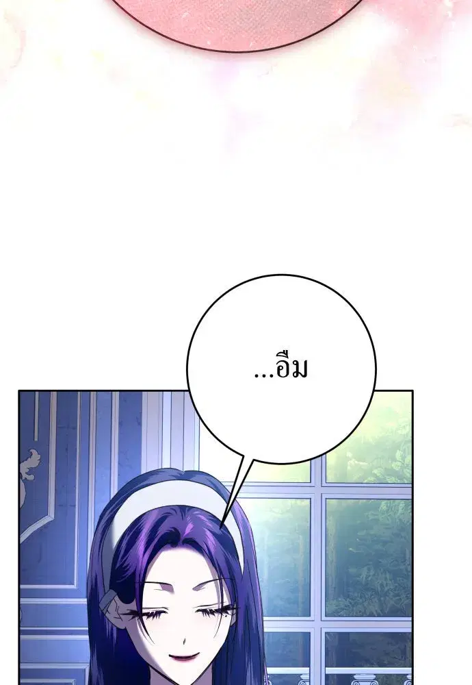 Your Throne ตอนที่ 231 หน้า 62