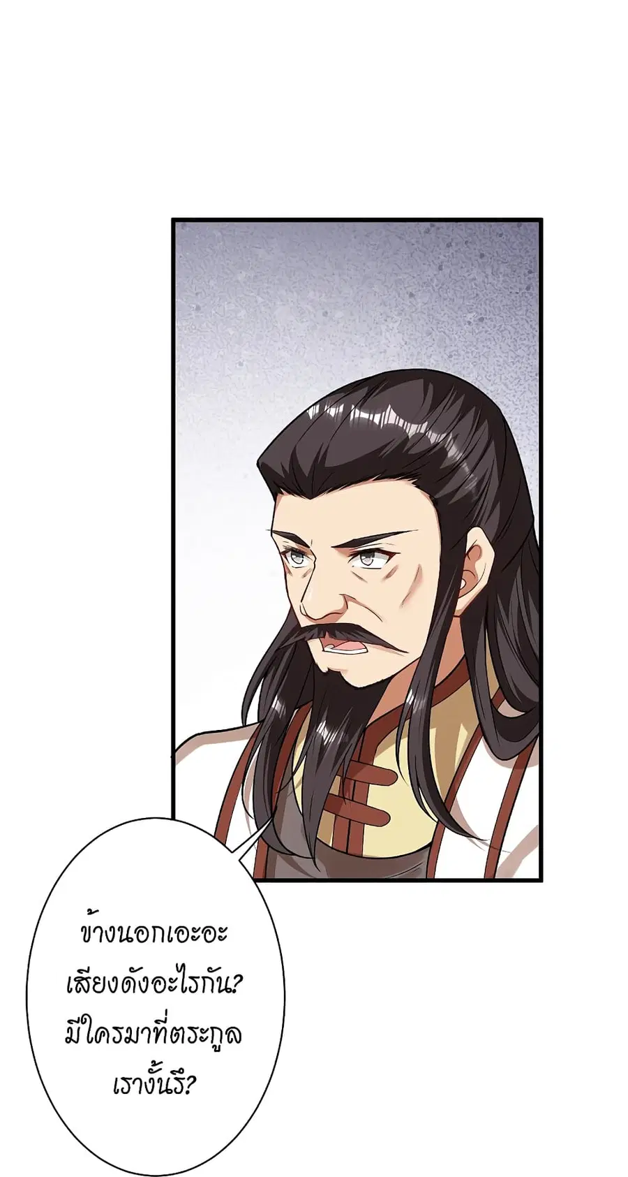 Against the Gods ตอนที่ 511 หน้า 14