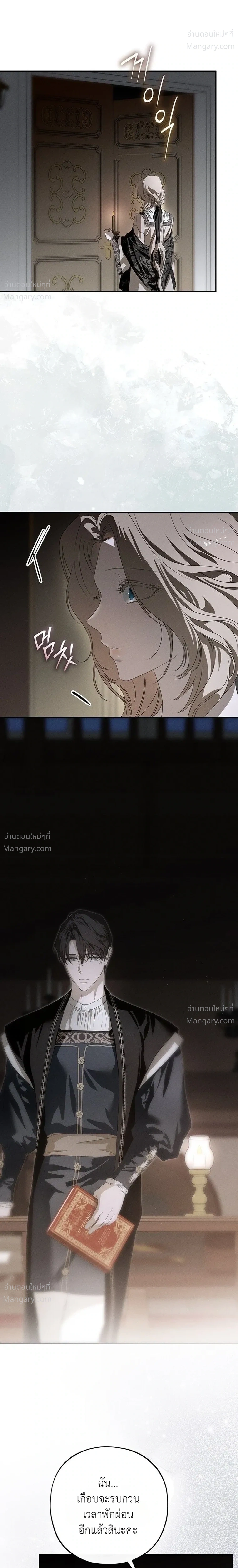 About Things That Haven’t Occurred Yet – แด่เรื่องราวที่ยังไม่เกิดขึ้น ตอนที่ 5 หน้า 19
