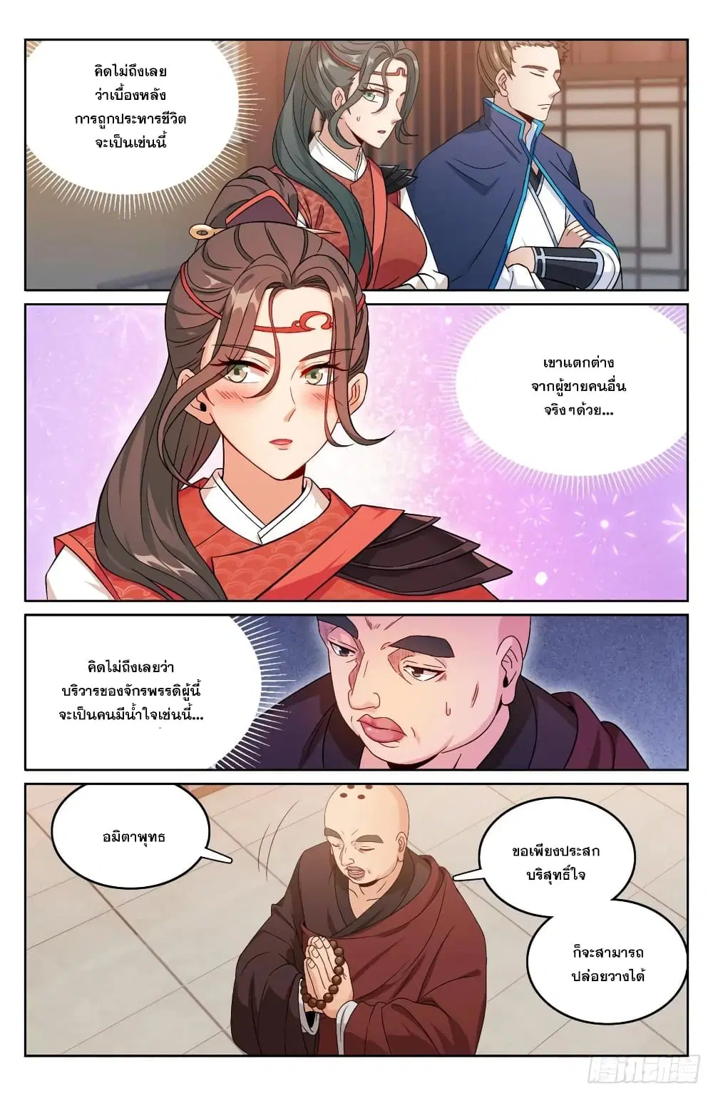 Nightwatcher ตอนที่ 162 หน้า 6