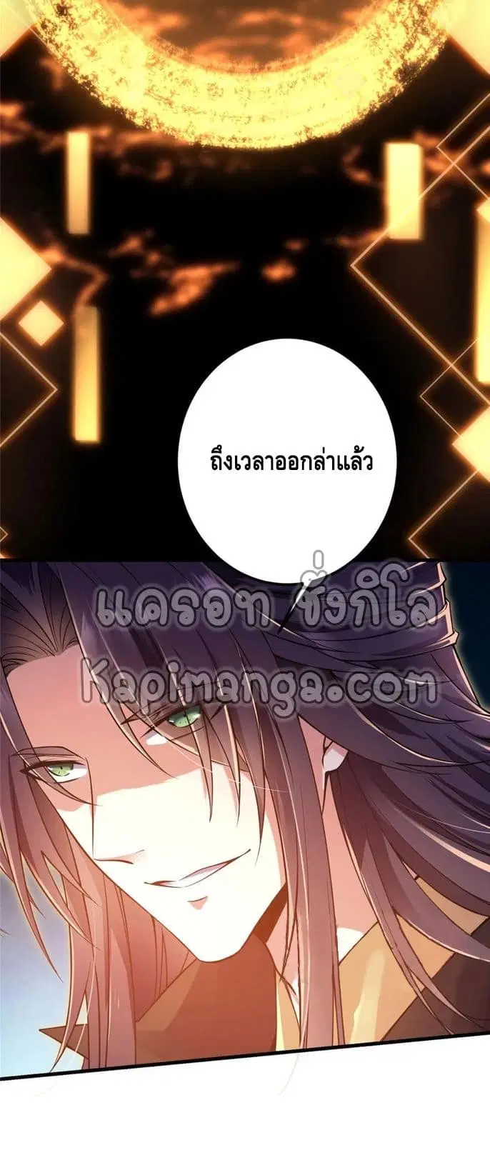 Keep A Low Profile ตอนที่ 62 หน้า 4