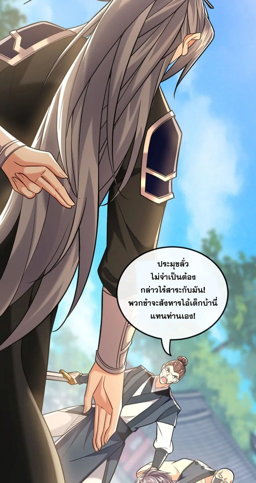 The Ten Great Emperors At The Beginning Are All My Apprentices ตอนที่ 12 หน้า 10